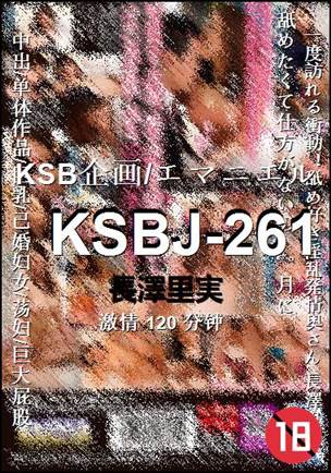 KSBJ-261种子