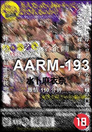 AARM-193