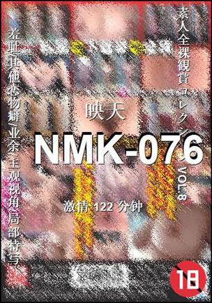 NMK-076