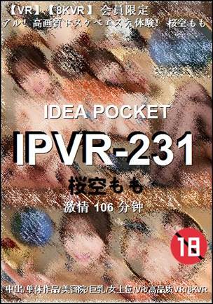 IPVR-231种子