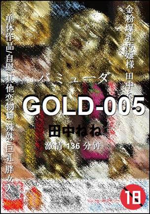 GOLD-005