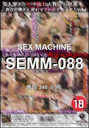 SEMM-088种子