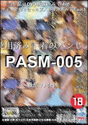 PASM-005种子