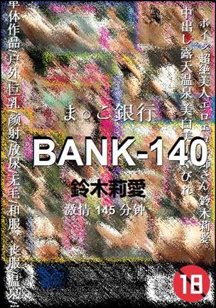 BANK-140种子