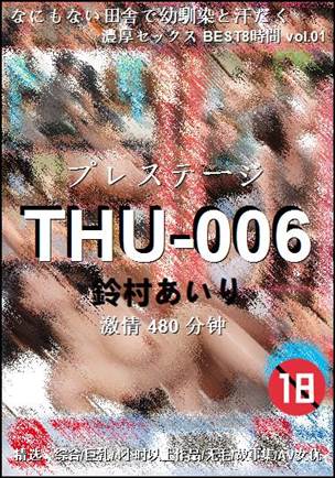 THU-006种子