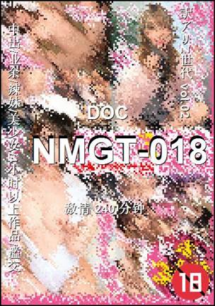 NMGT-018