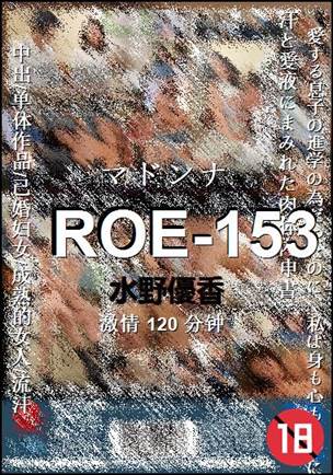 ROE-153