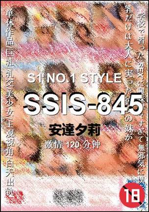 SSIS-845种子