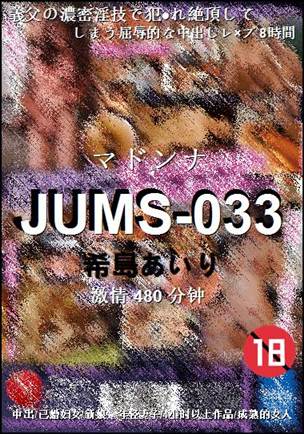 JUMS-033