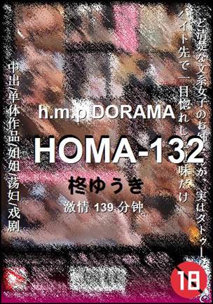 HOMA-132种子
