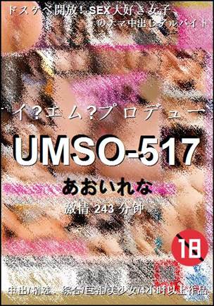 UMSO-517