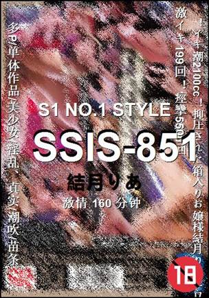 SSIS-851种子