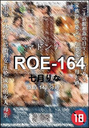ROE-164种子