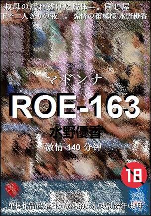 ROE-163