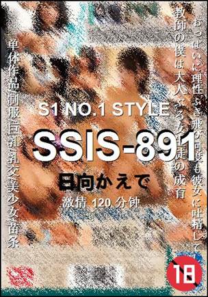 SSIS-891种子