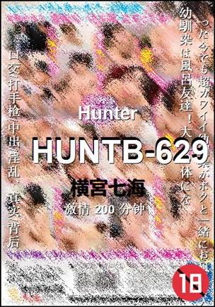HUNTB-629种子