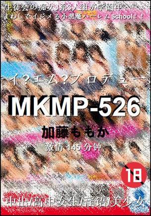 MKMP-526种子