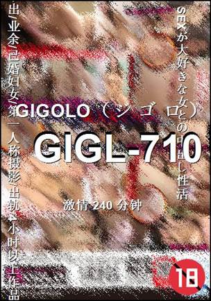 GIGL-710种子