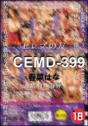 CEMD-399