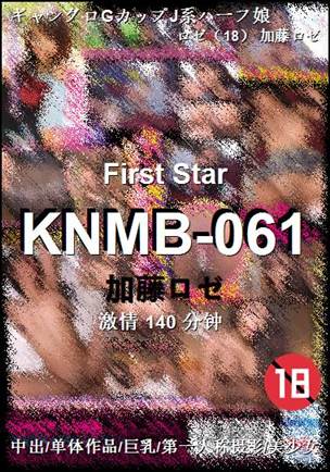 KNMB-061种子