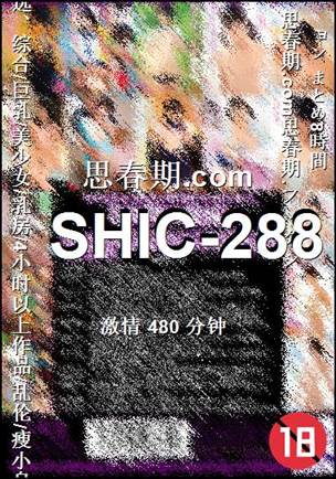SHIC-288