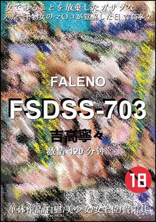 FSDSS-703