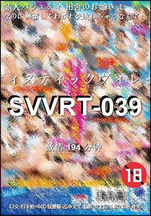SVVRT-039种子