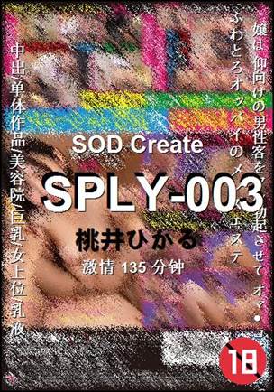 SPLY-003