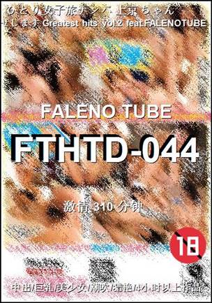 FTHTD-044种子