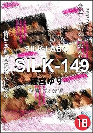 SILK-149种子