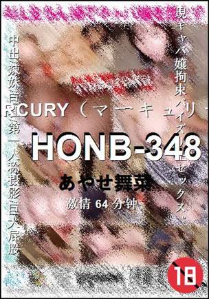 HONB-348