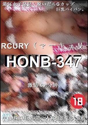 HONB-347