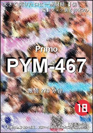 PYM-467