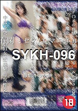 SYKH-096