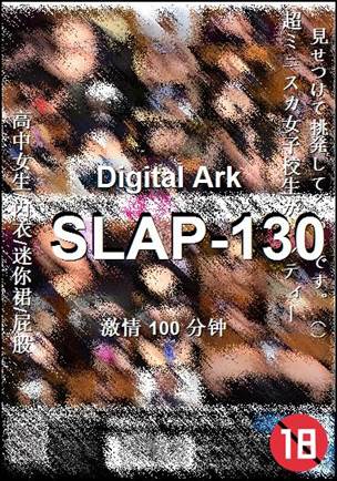 SLAP-130种子