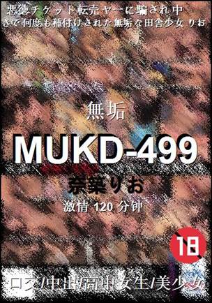 MUKD-499种子