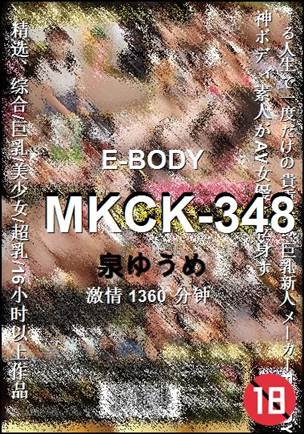 MKCK-348