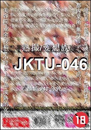 JKTU-046种子