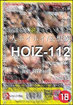 HOIZ-112种子