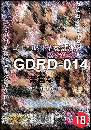 GDRD-014