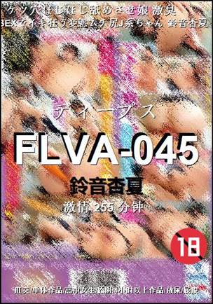 FLVA-045