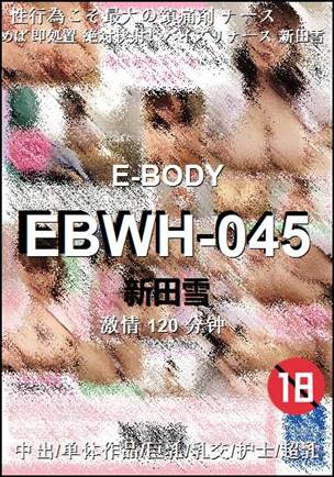 EBWH-045