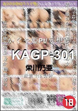 KAGP-301种子