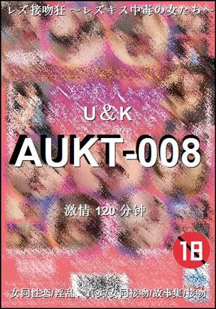 AUKT-008种子