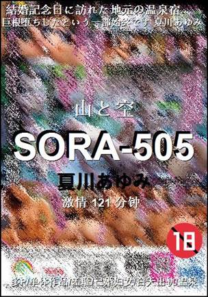 SORA-505