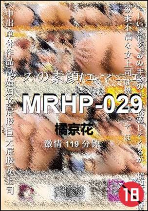 MRHP-029