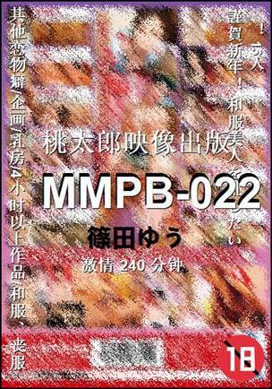 MMPB-022