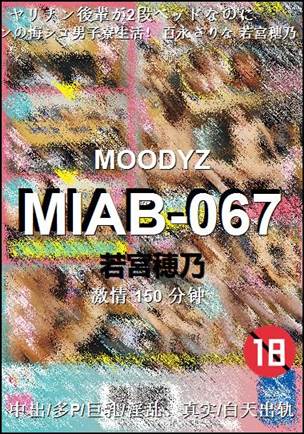MIAB-067