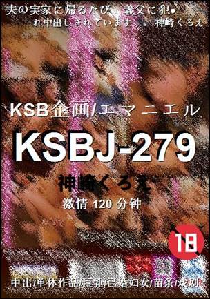 KSBJ-279种子