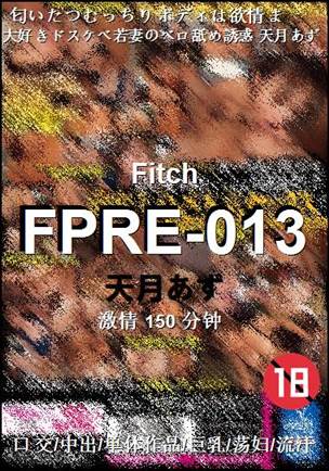 FPRE-013种子